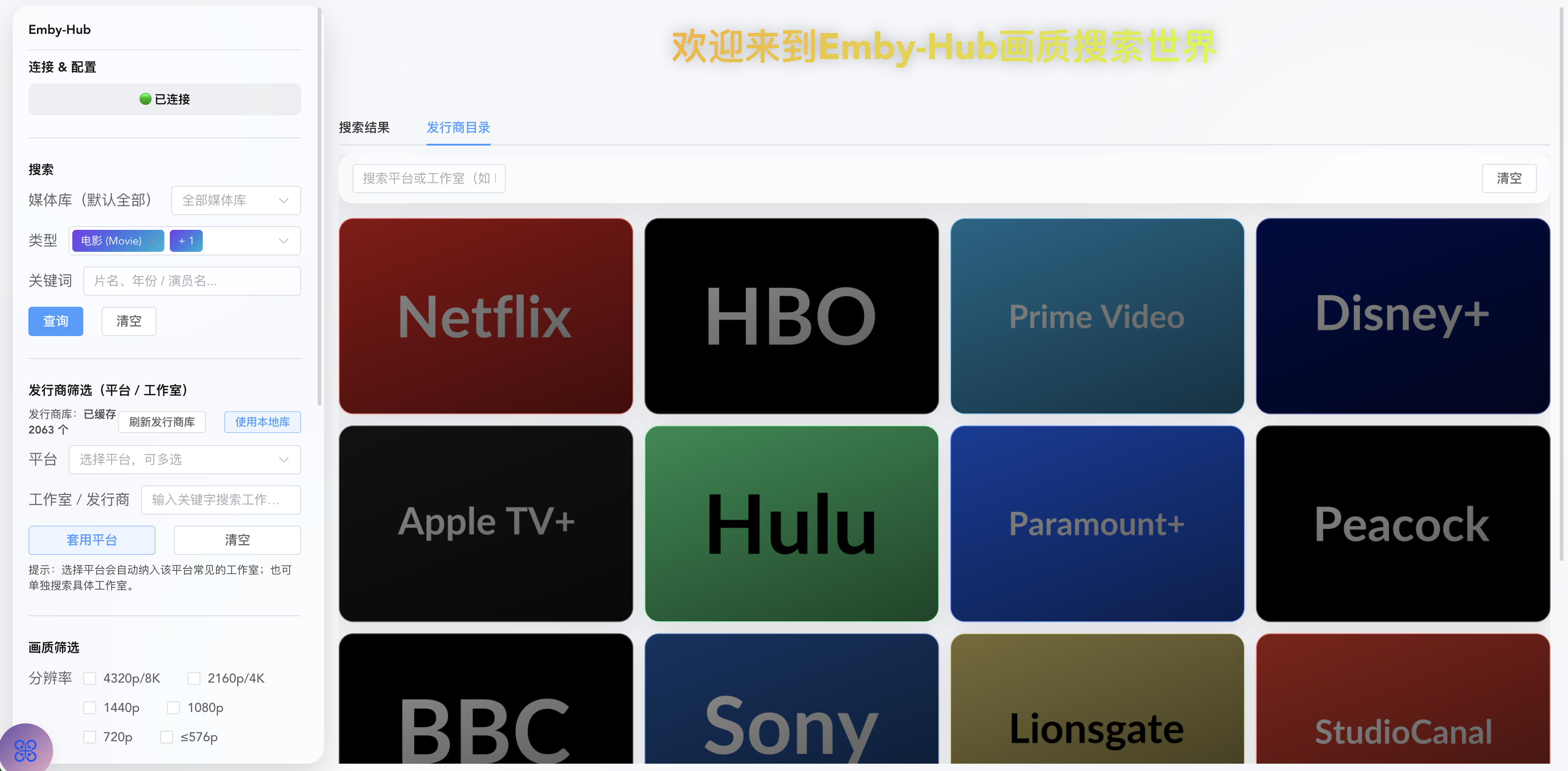画质搜索5.png