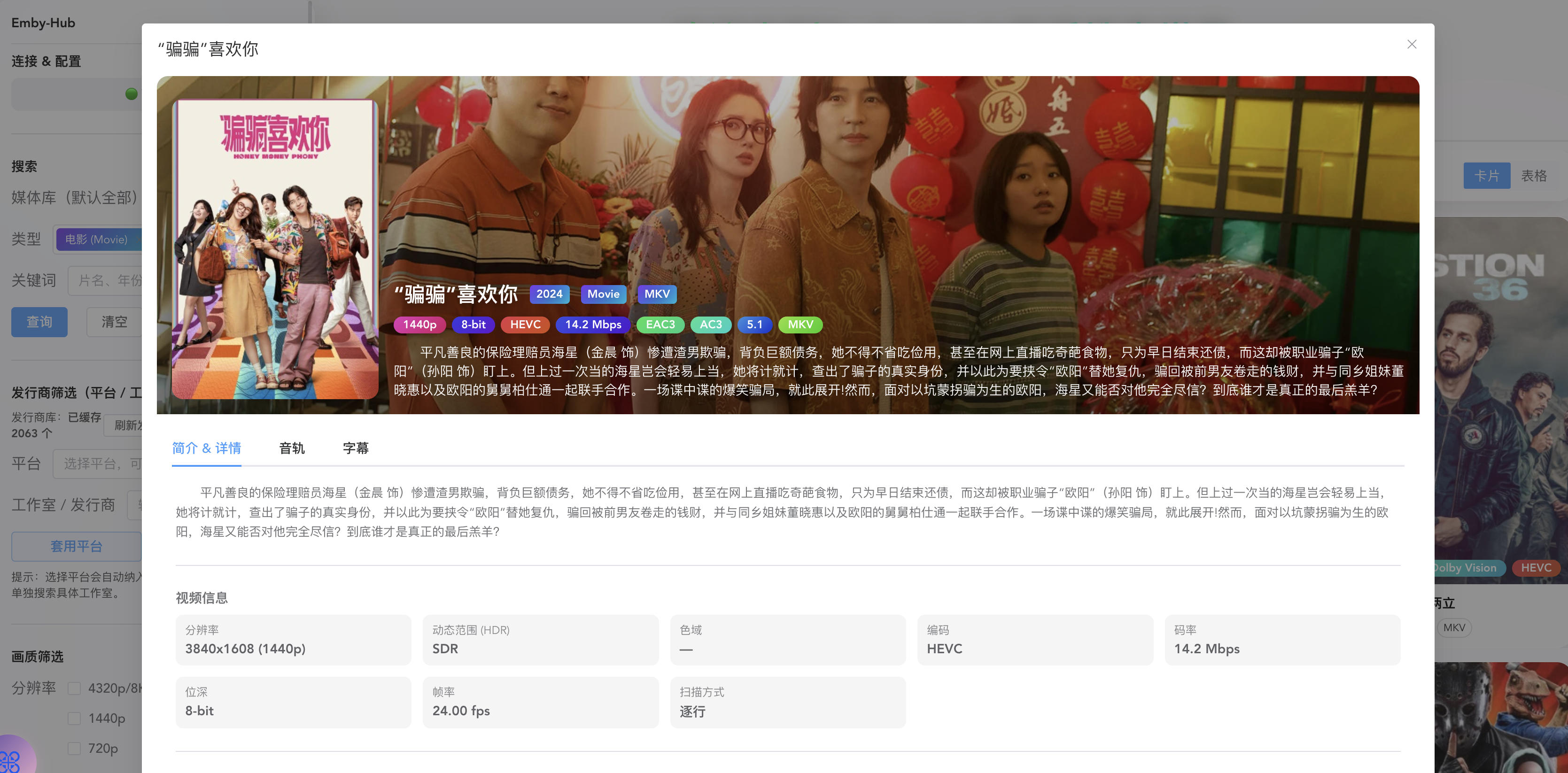 画质搜索3.png